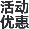 東莞代辦營業執照